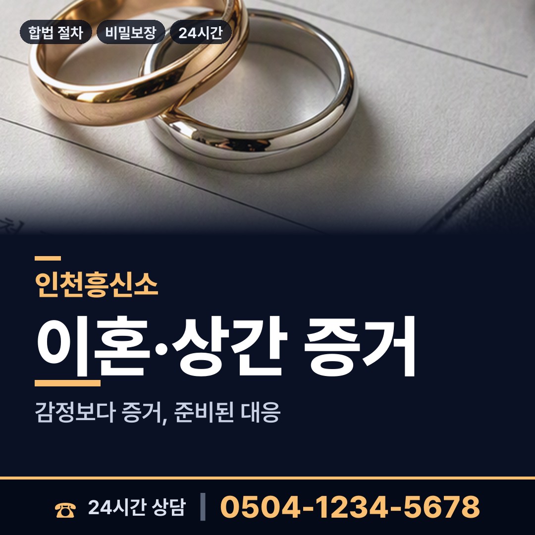 인천 강화읍 생부찾기 상담 안내